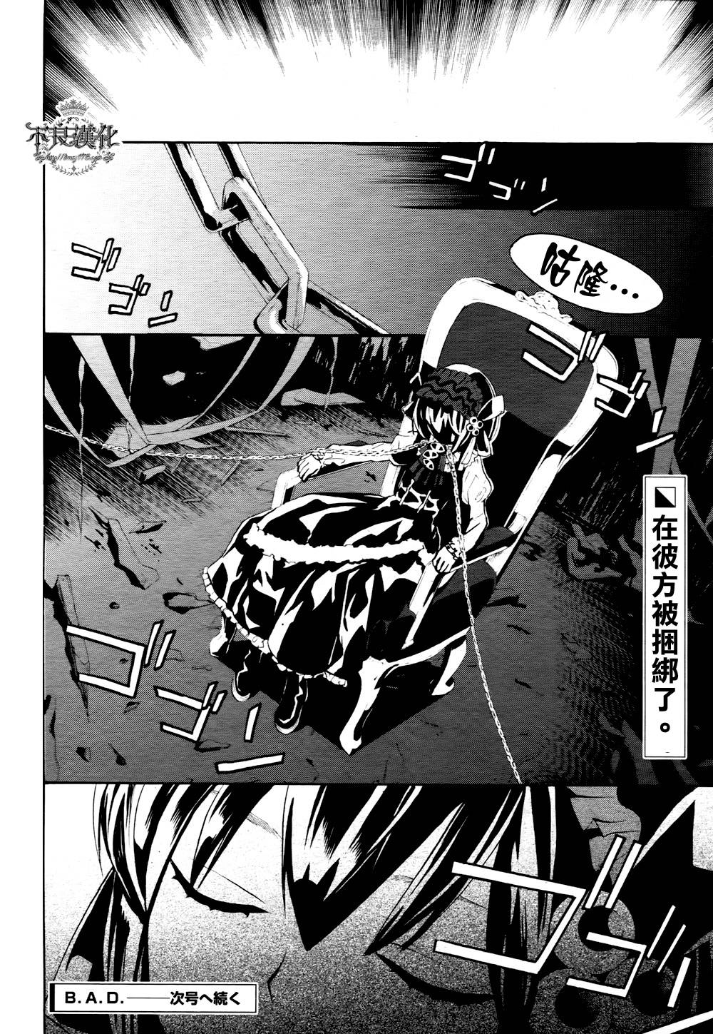 B.A.D第5话图