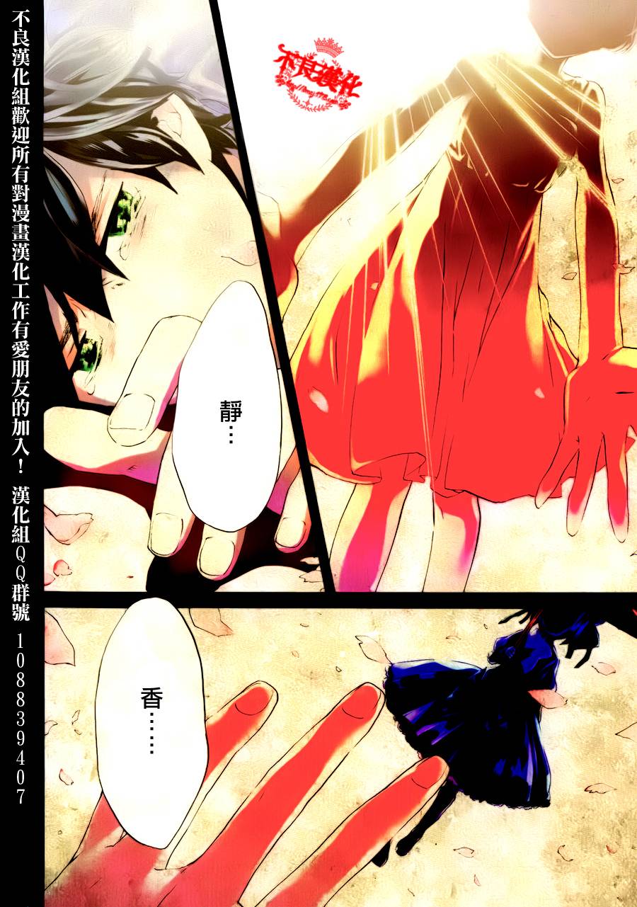 B.A.D新连载第1话图