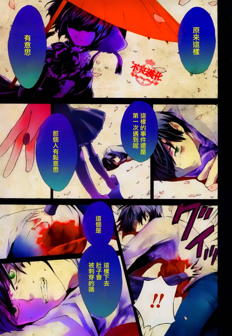 B.A.D新连载第1话图