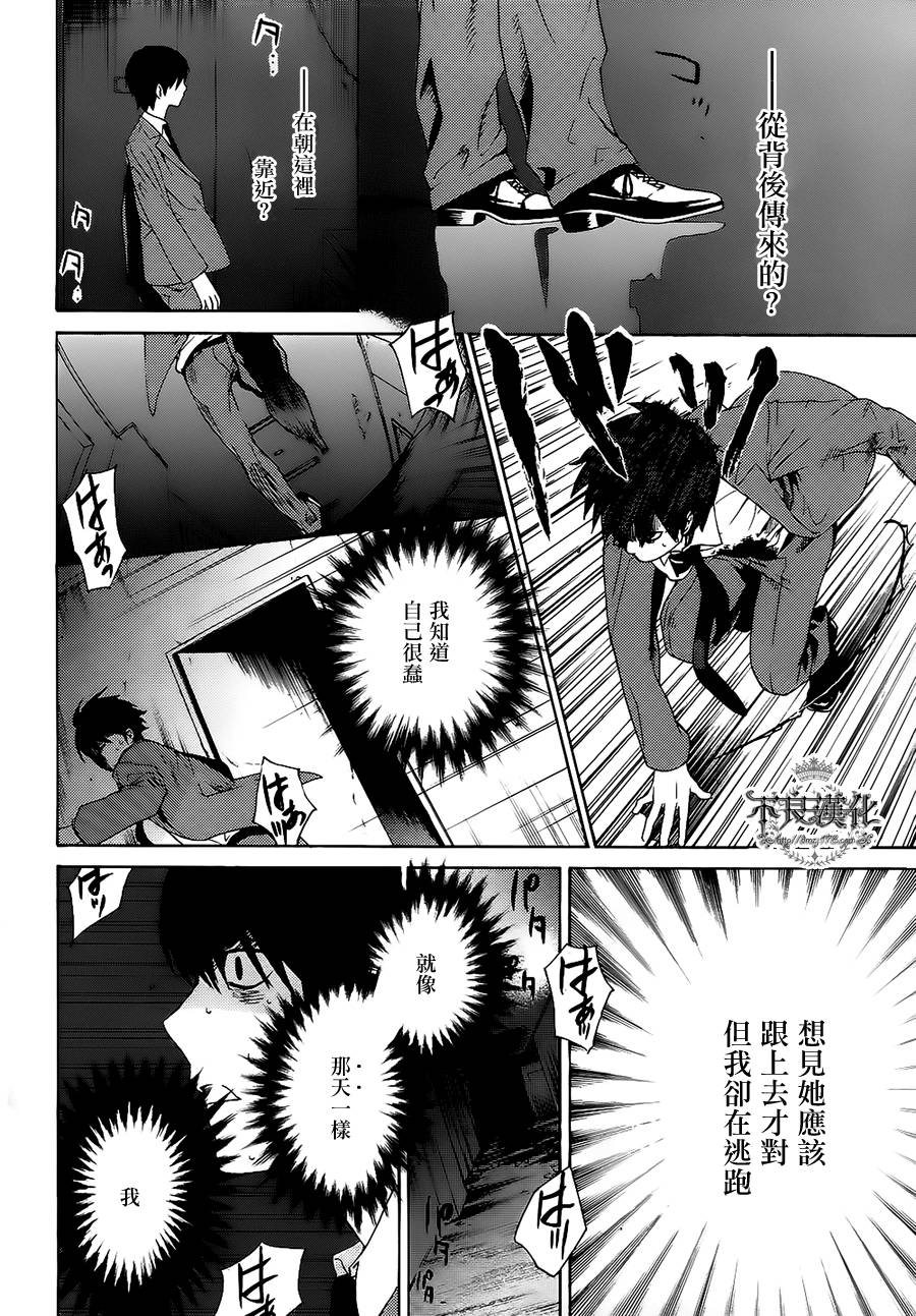 B.A.D新连载第2话图