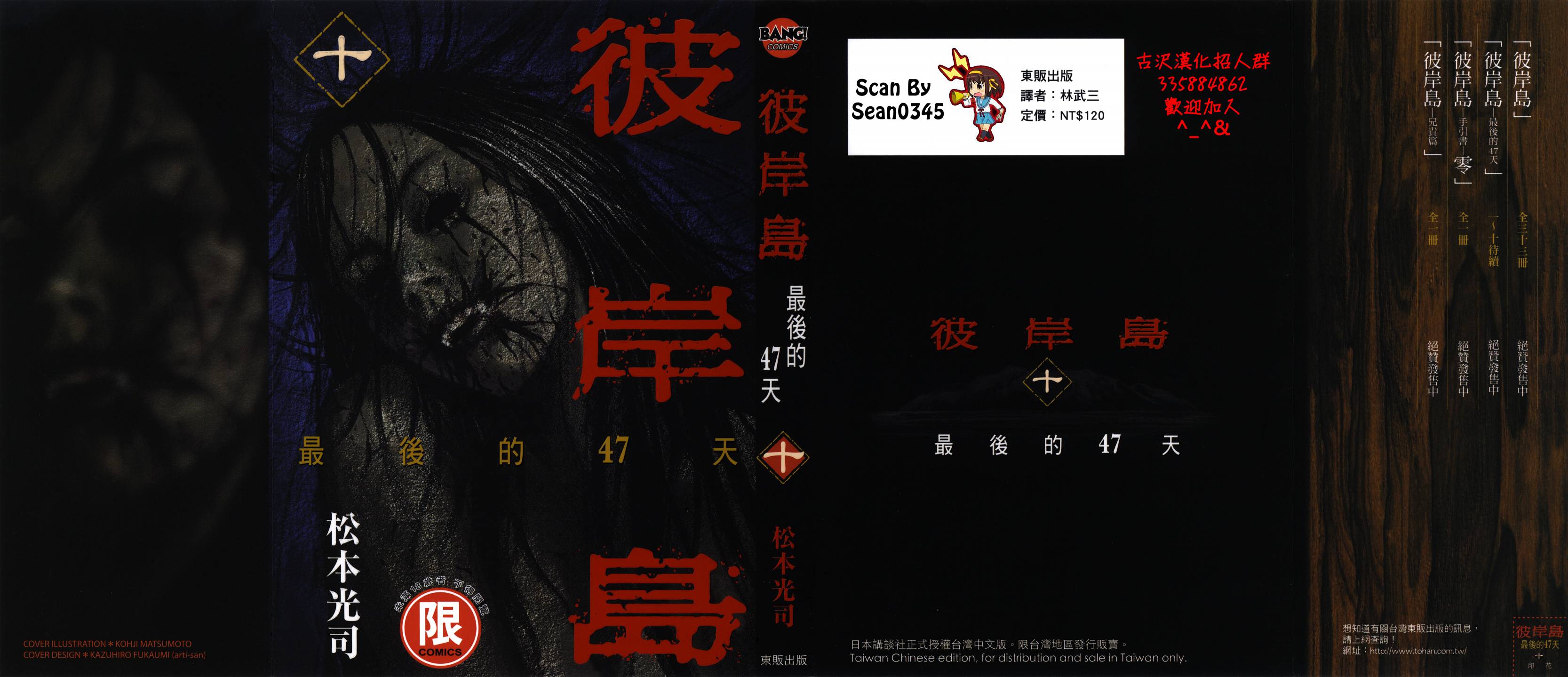 彼岸岛2第10卷图