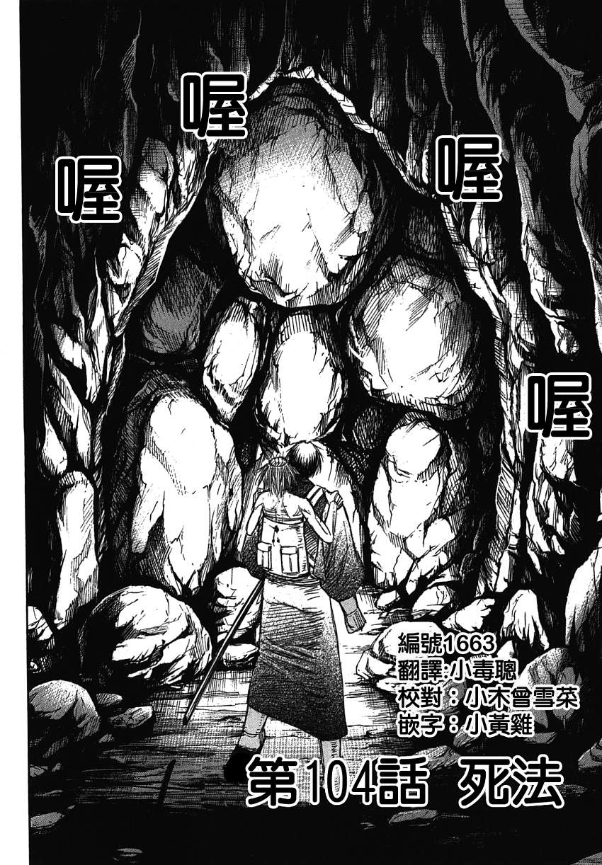 彼岸岛2第104话图