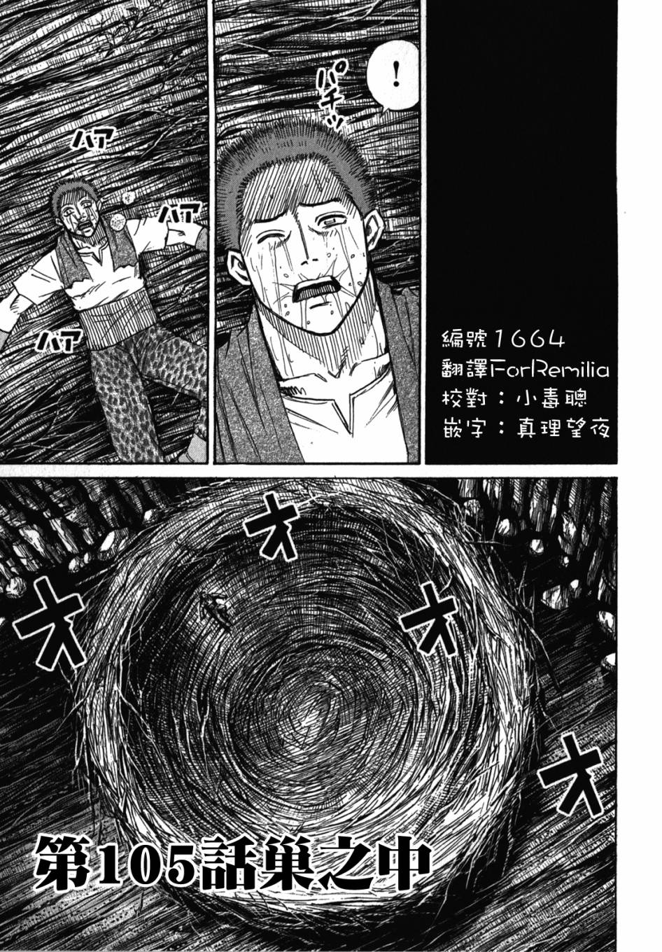 彼岸岛2第105话图