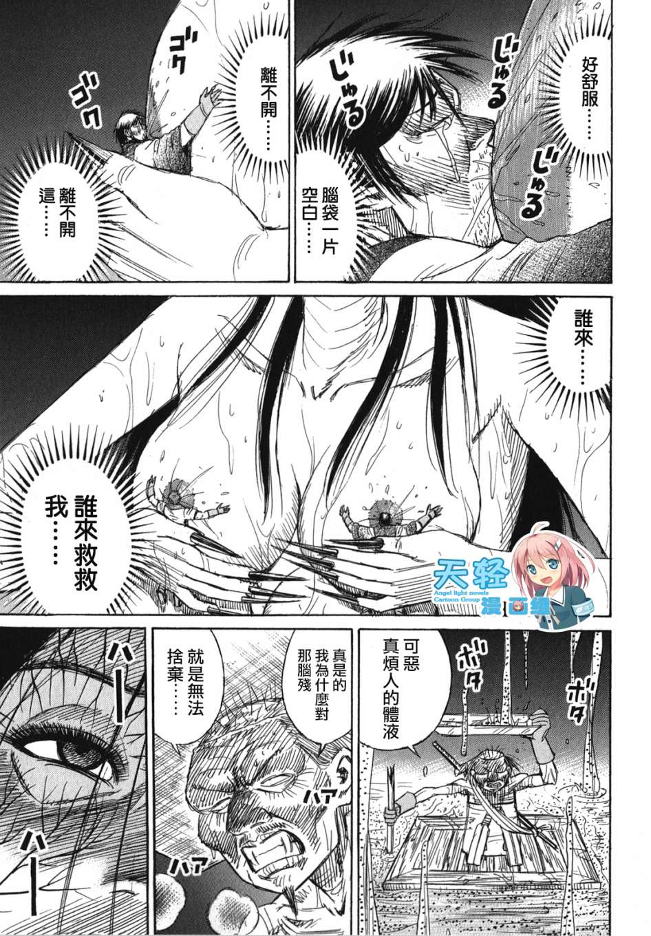 彼岸岛2第106话图