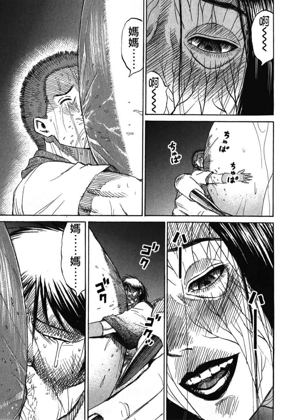 彼岸岛2第106话图