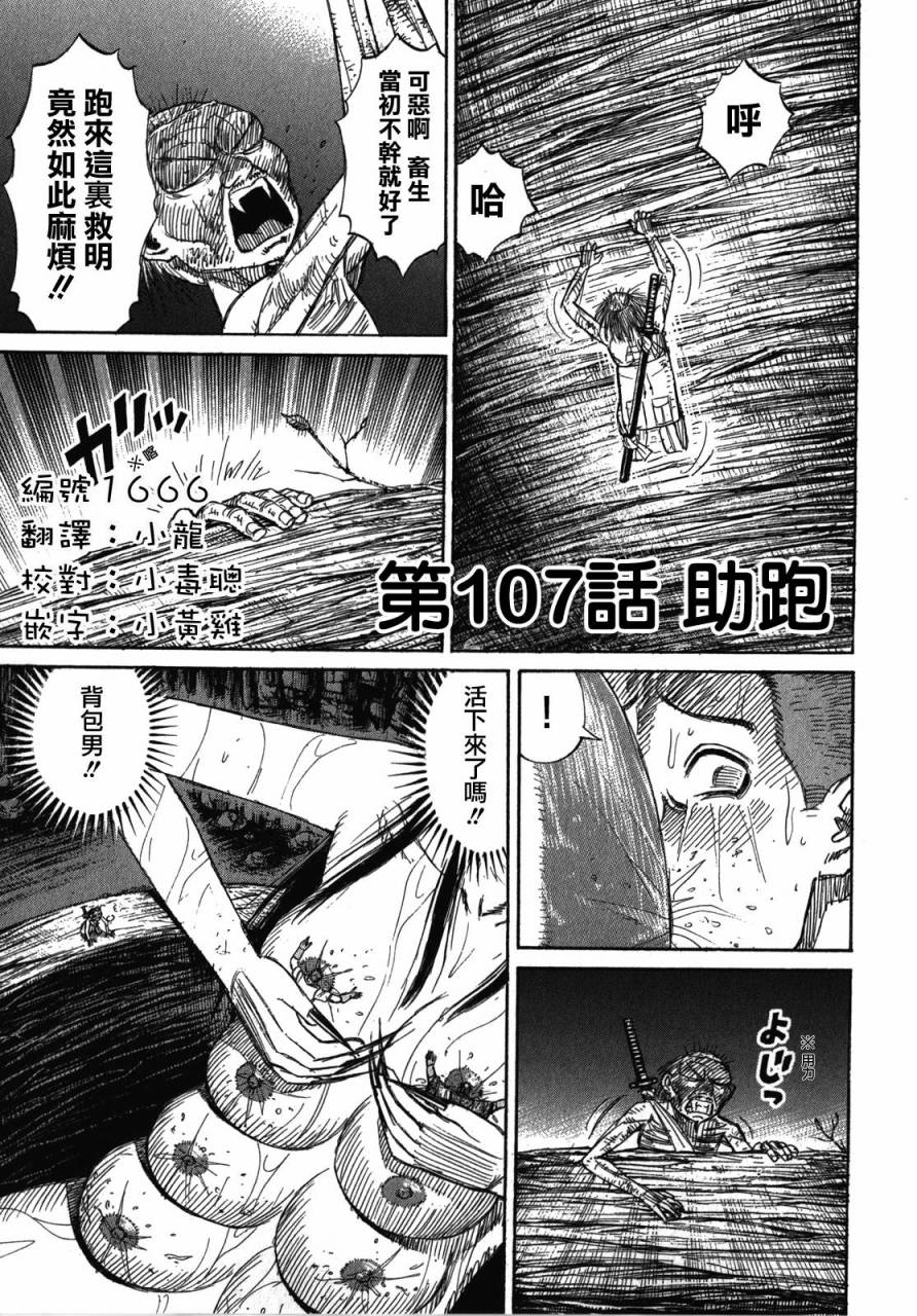 彼岸岛2第107话图