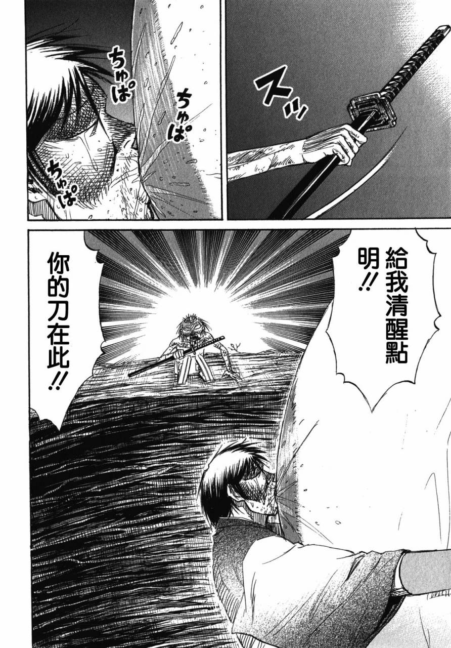 彼岸岛2第107话图