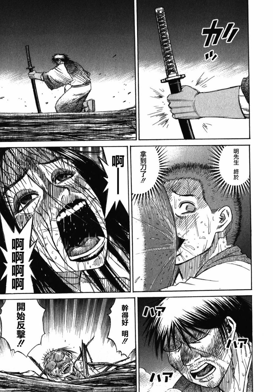 彼岸岛2第108话图