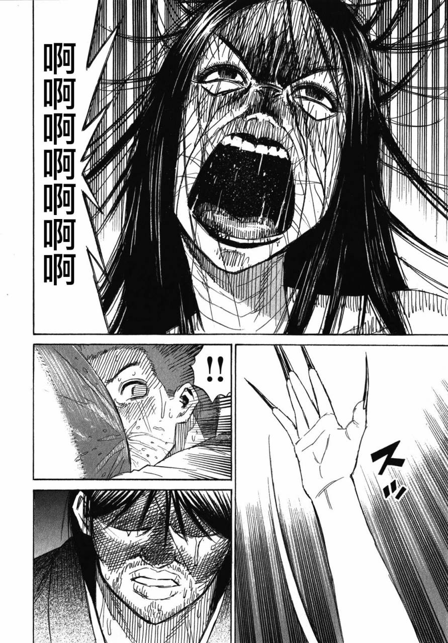 彼岸岛2第108话图