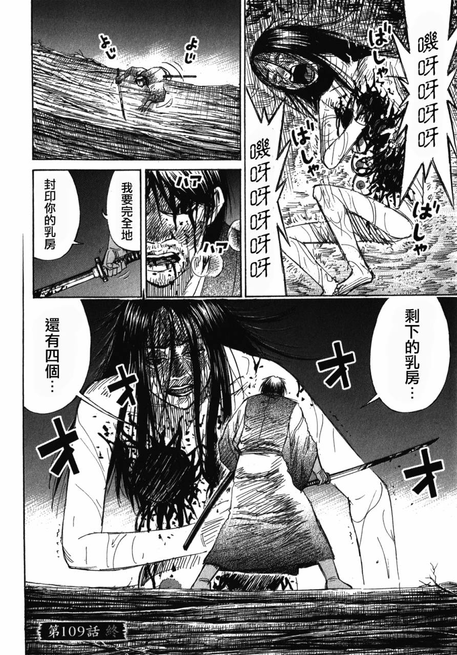 彼岸岛2第109话图