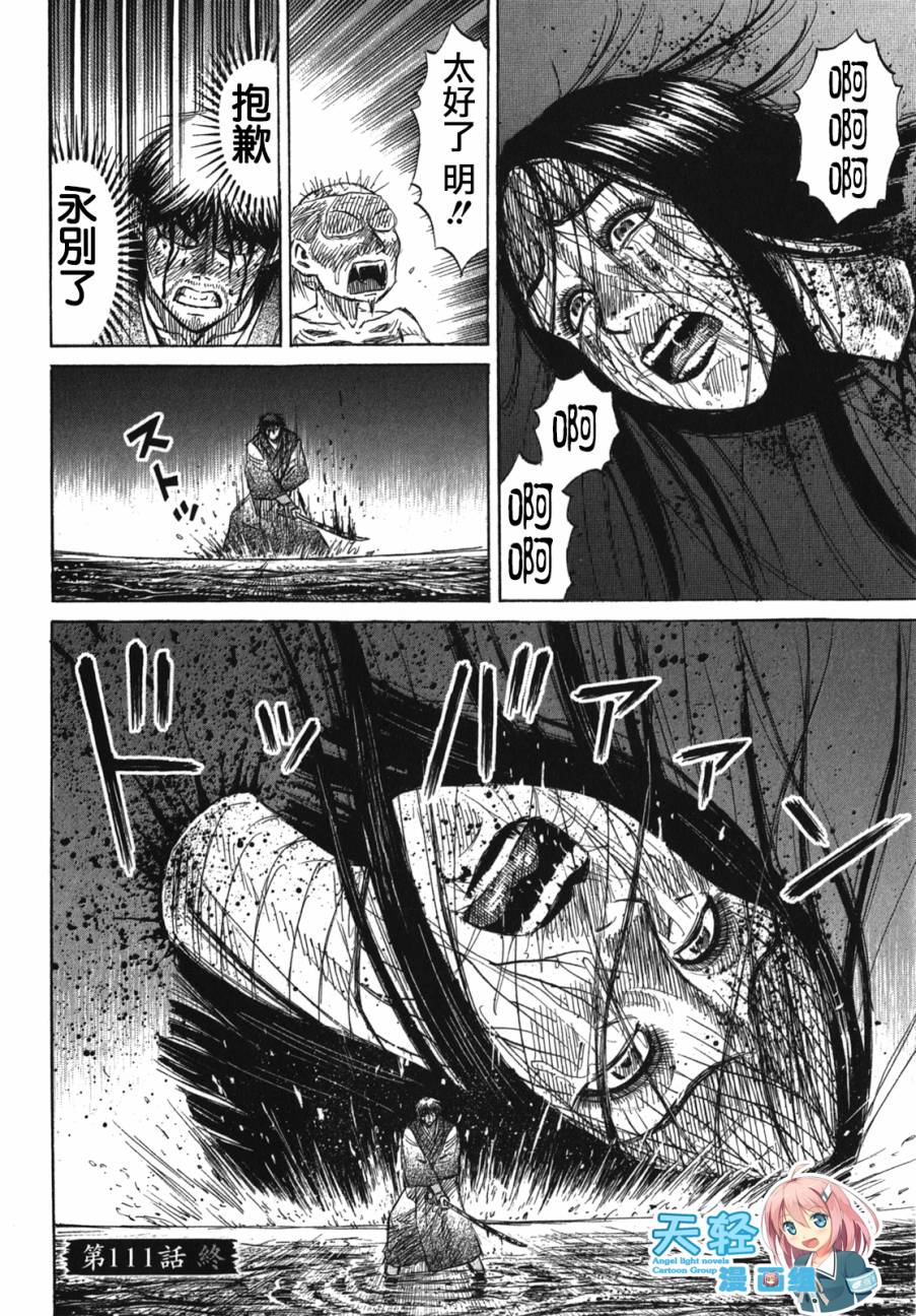 彼岸岛2第111话图