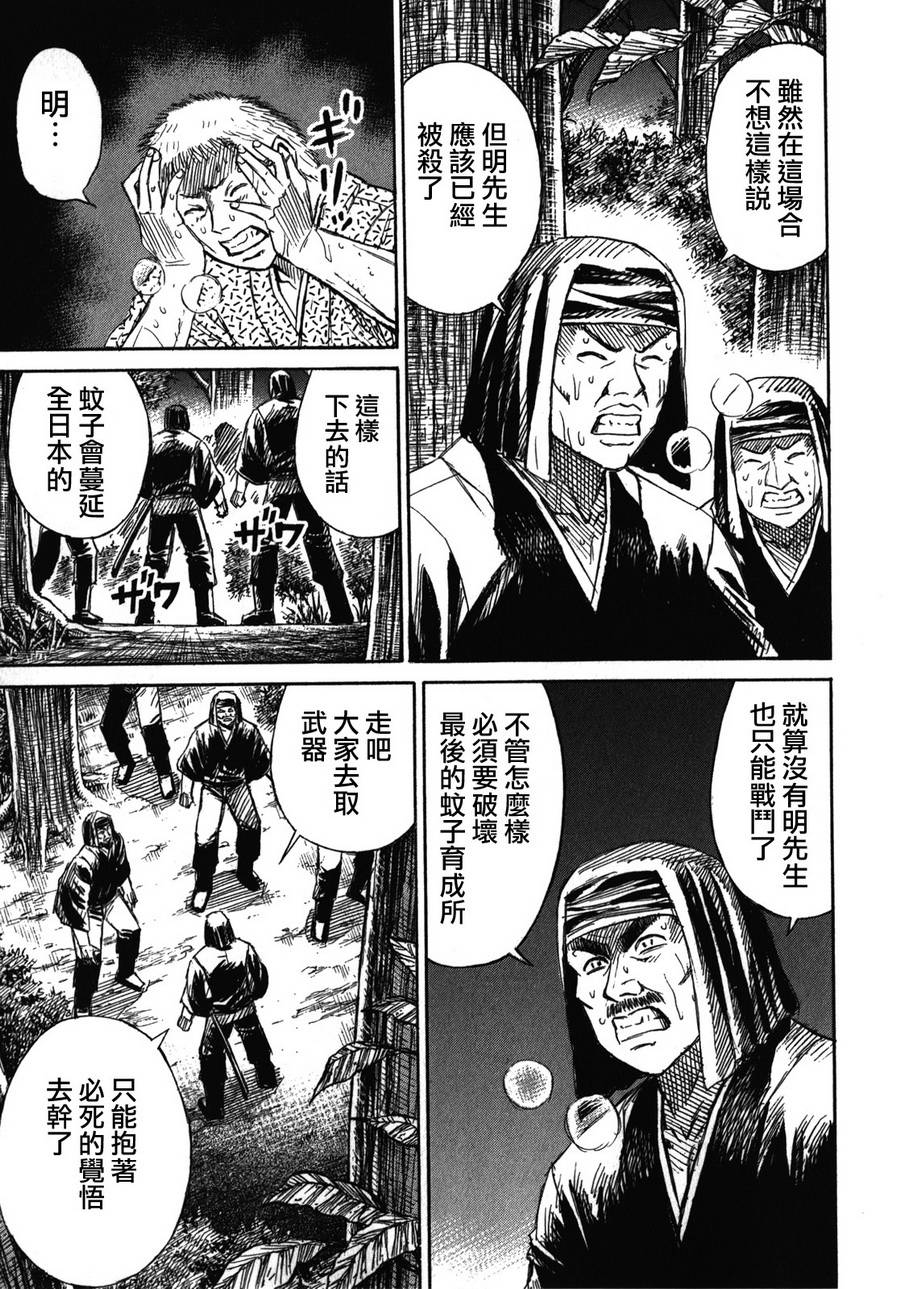 彼岸岛2第114话图