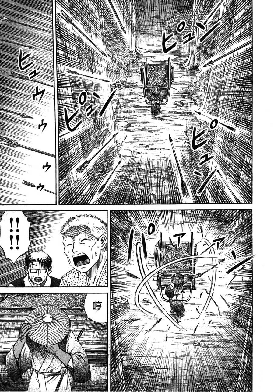 彼岸岛2第114话图