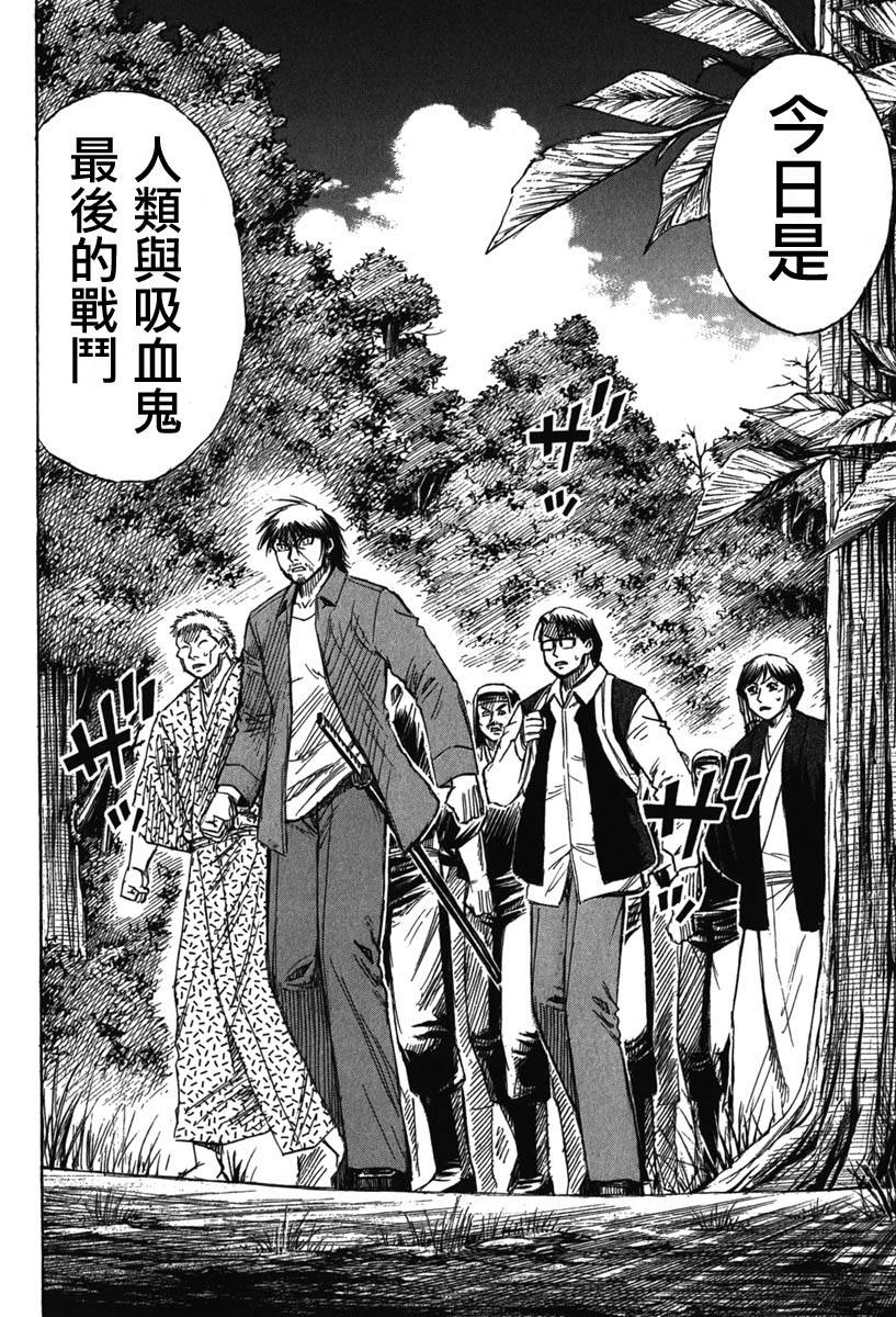 彼岸岛2第115话图