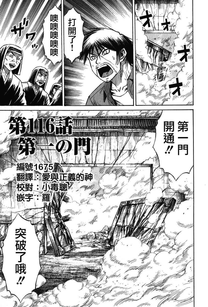 彼岸岛2第116话图