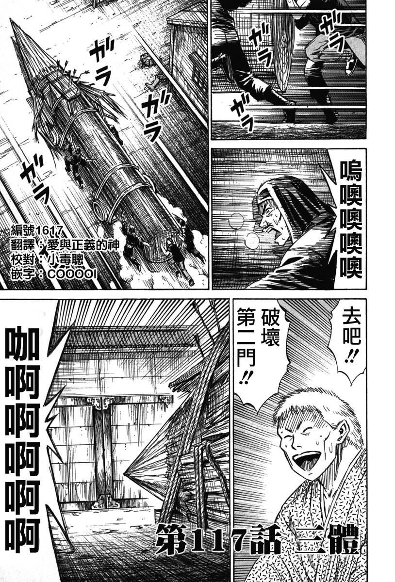 彼岸岛2第117话图