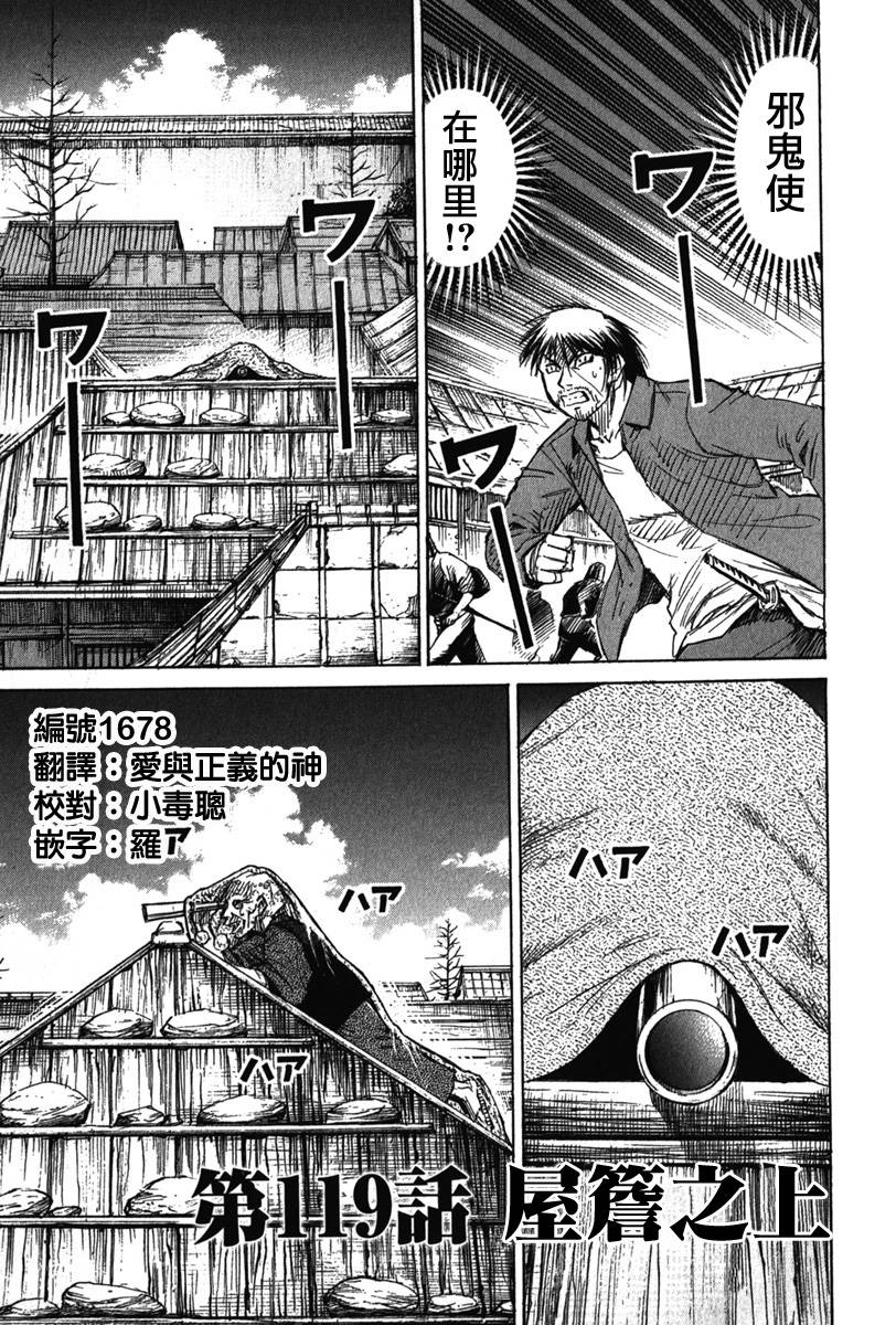 彼岸岛2第119话图