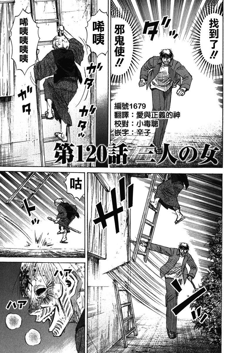 彼岸岛2第120话图