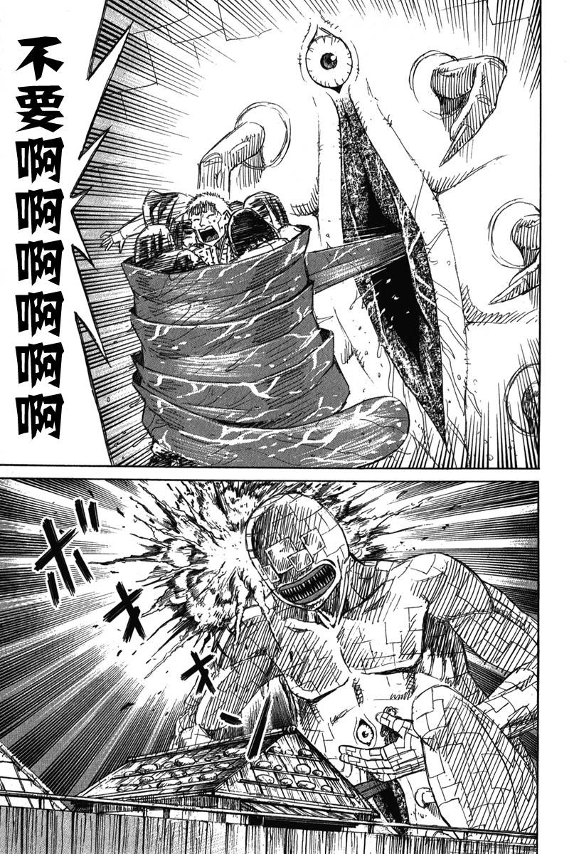 彼岸岛2第121话图