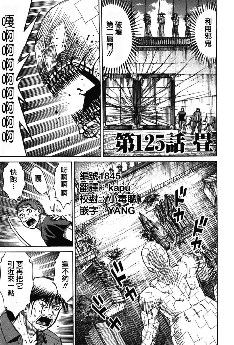 彼岸岛2第125话图