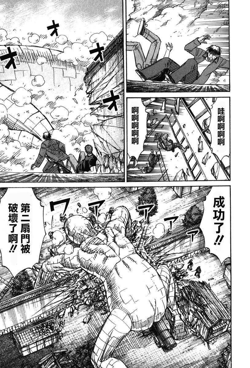 彼岸岛2第125话图