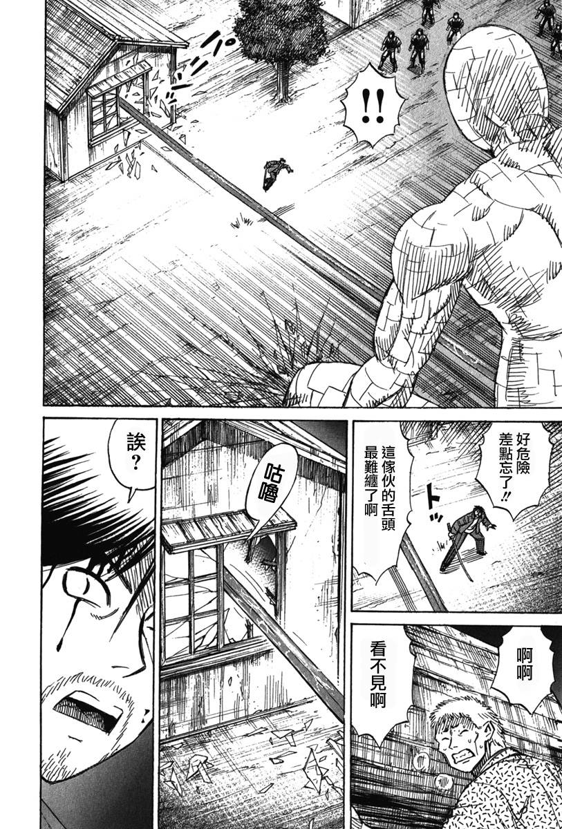 彼岸岛2第125话图