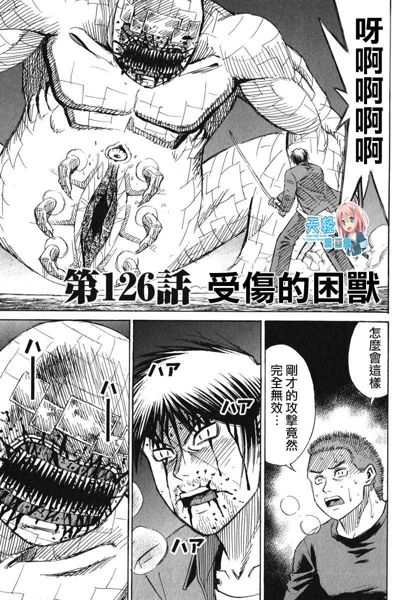 彼岸岛2第126话图