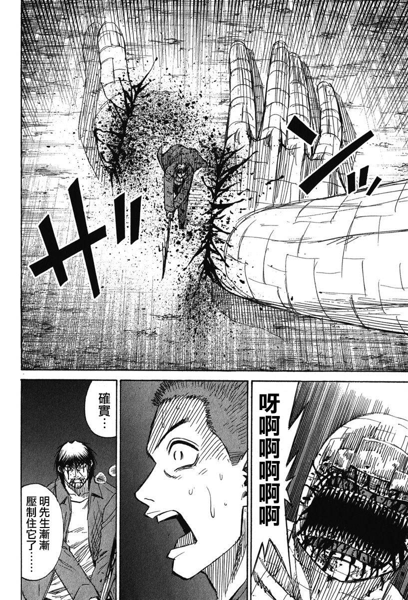 彼岸岛2第126话图