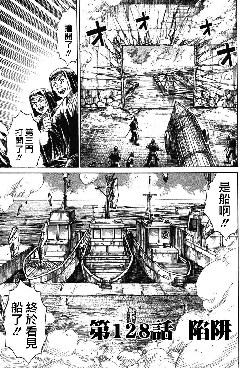 彼岸岛2第128话图