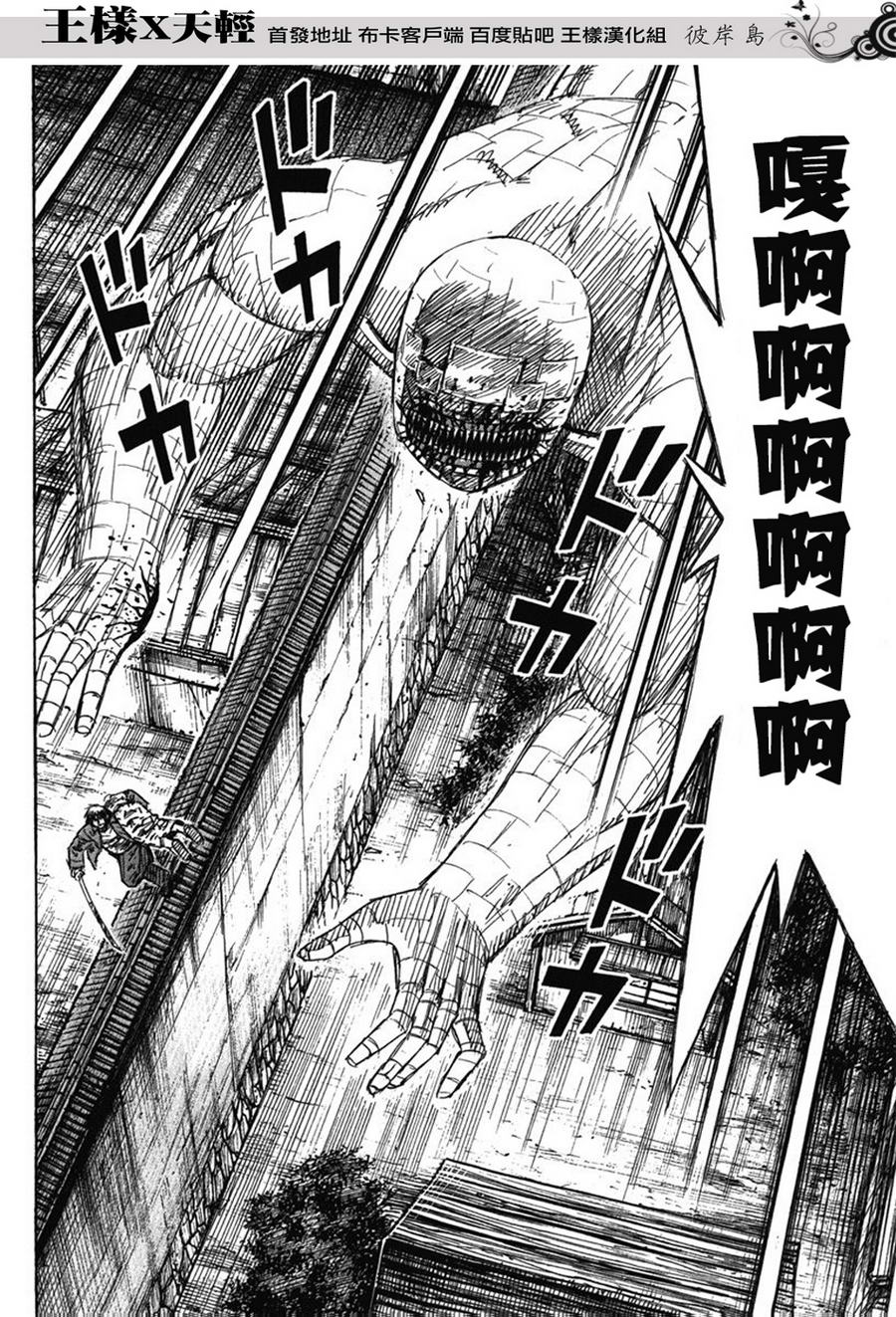 彼岸岛2第129话图