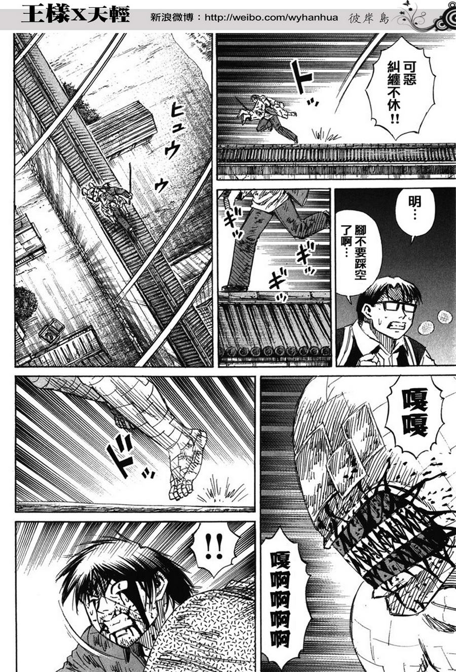 彼岸岛2第129话图