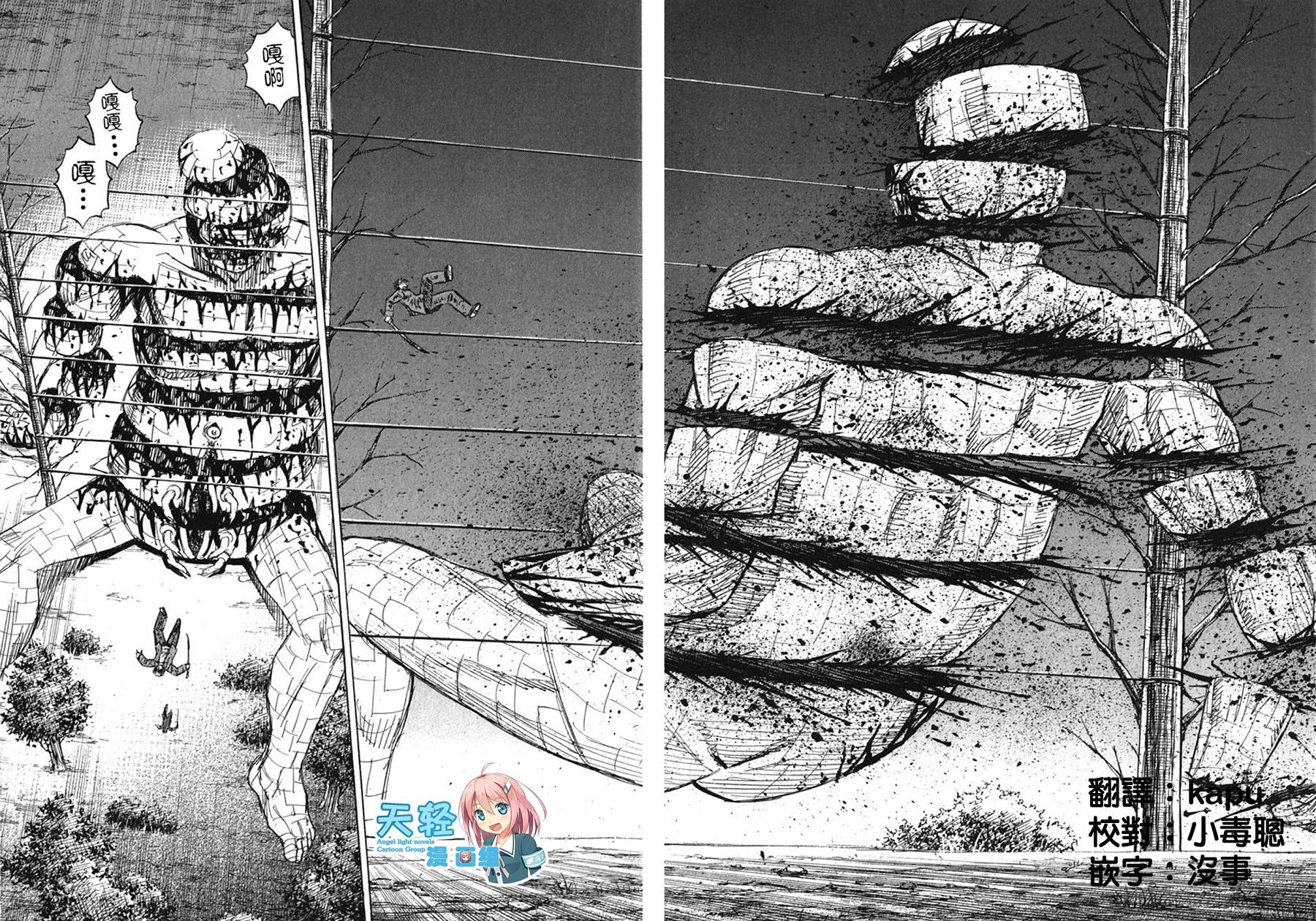 彼岸岛2第130话图