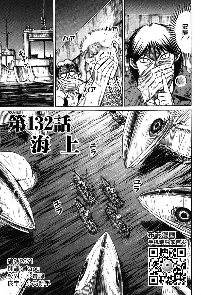 彼岸岛2第132话图