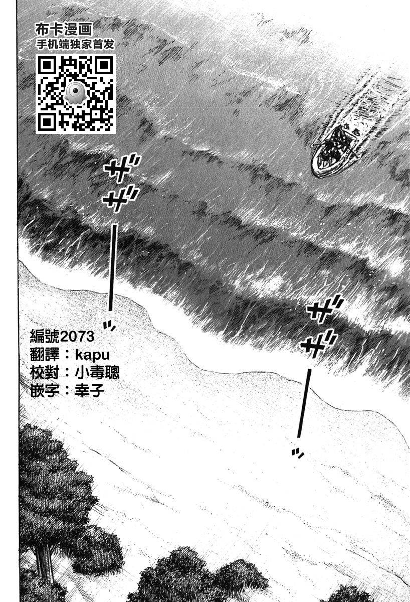 彼岸岛2第134话图