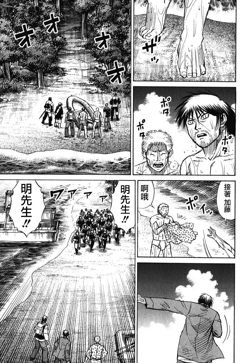 彼岸岛2第134话图