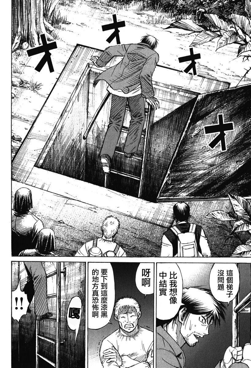 彼岸岛2第135话图