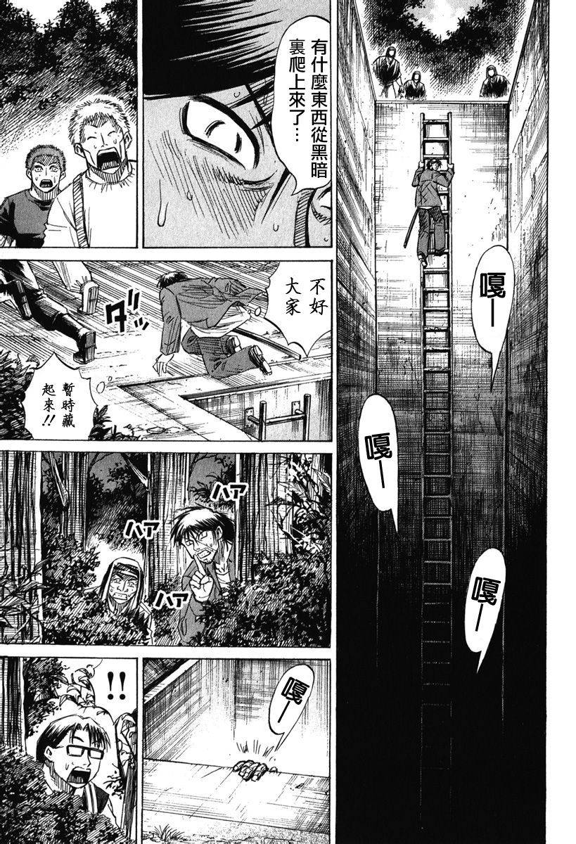 彼岸岛2第135话图