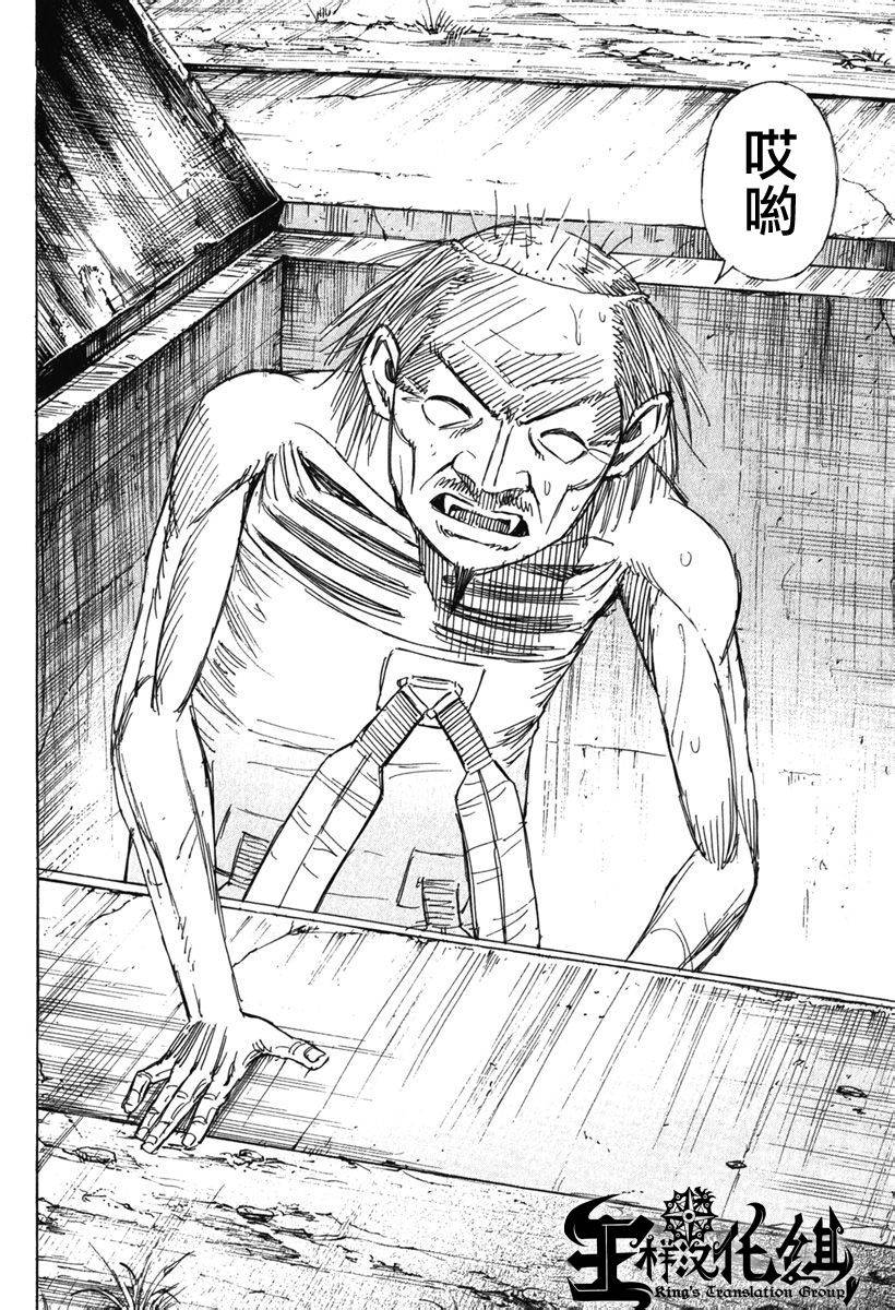 彼岸岛2第135话图