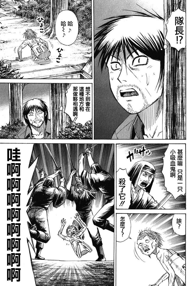 彼岸岛2第135话图