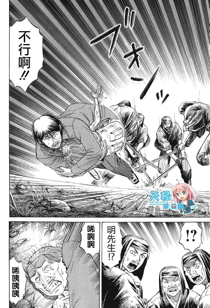 彼岸岛2第135话图