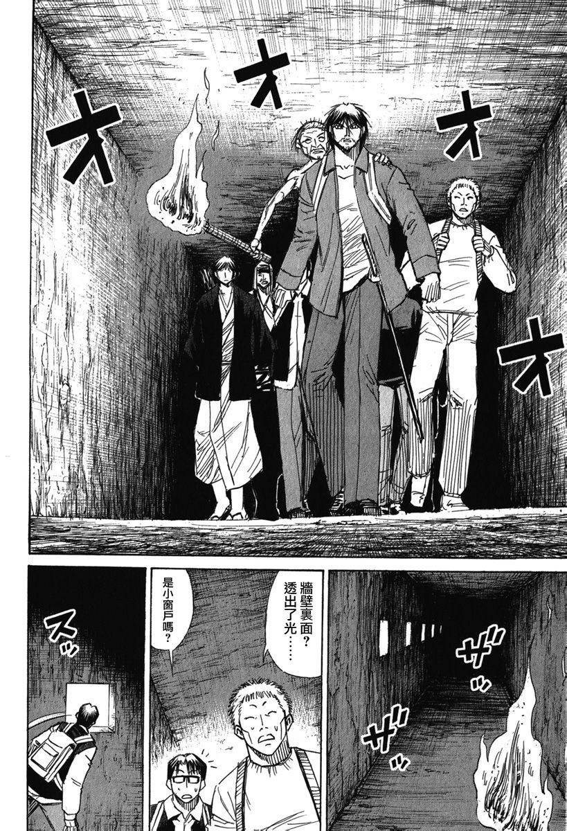 彼岸岛2第136话图