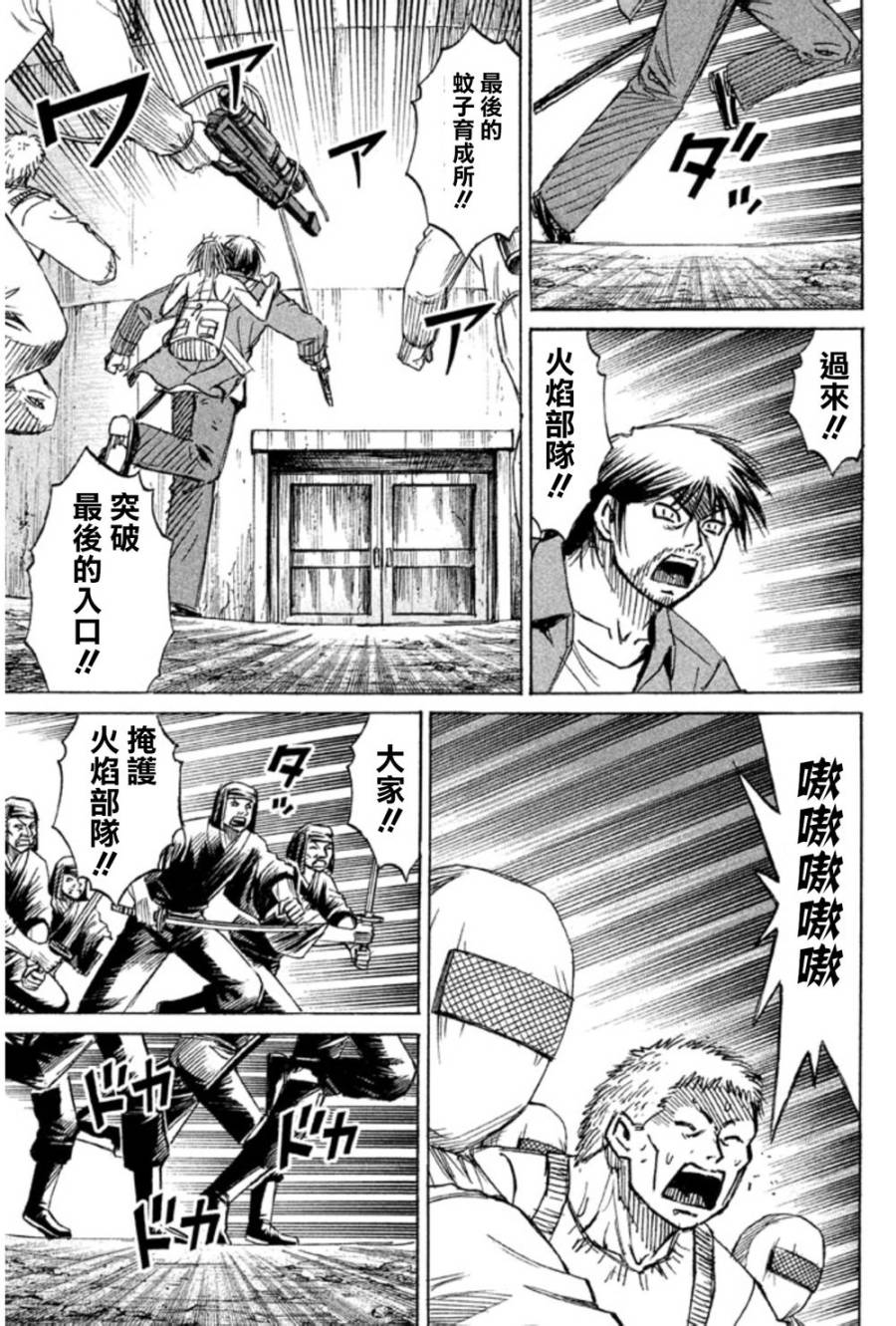 彼岸岛2第137话图