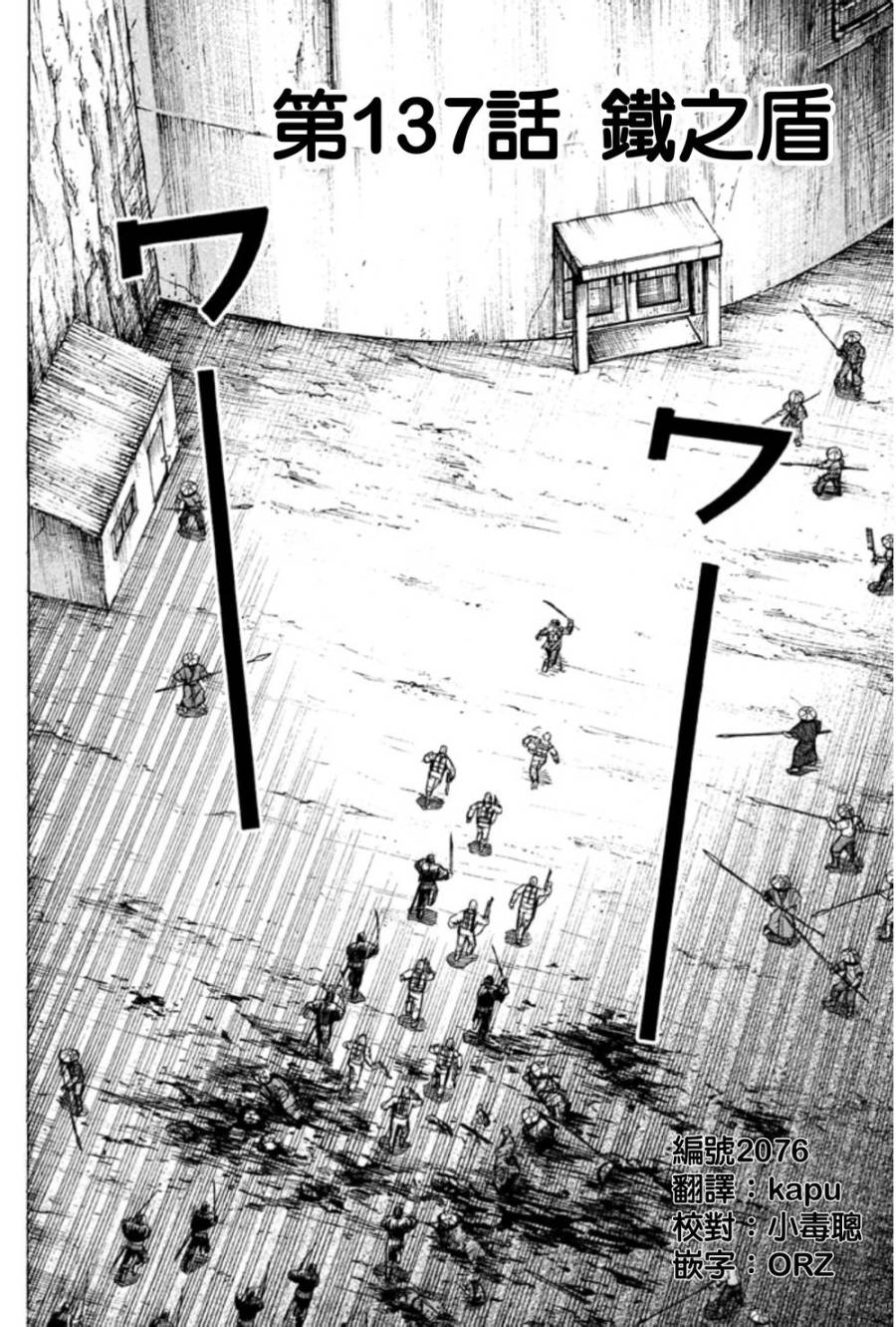 彼岸岛2第137话图