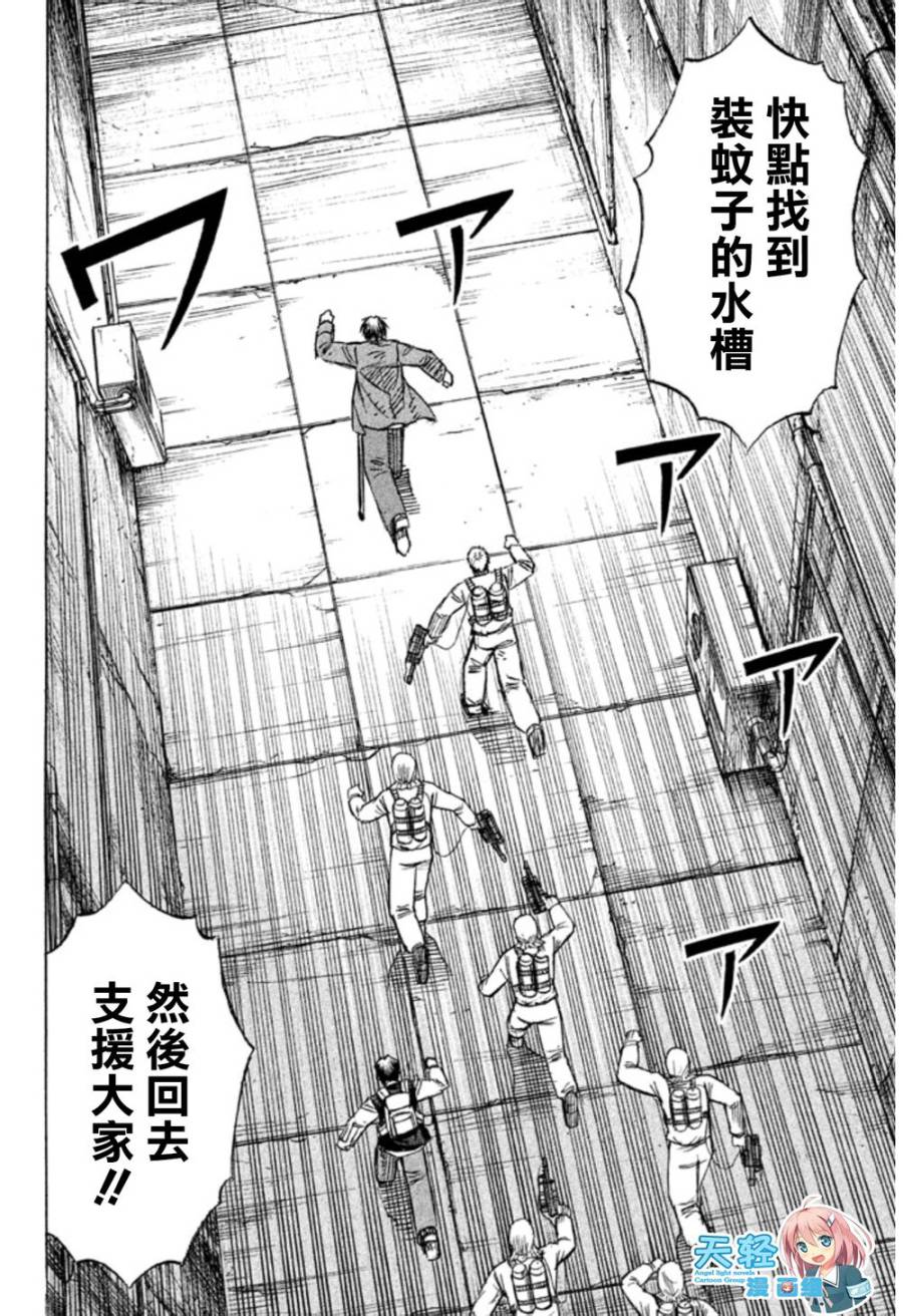 彼岸岛2第138话图