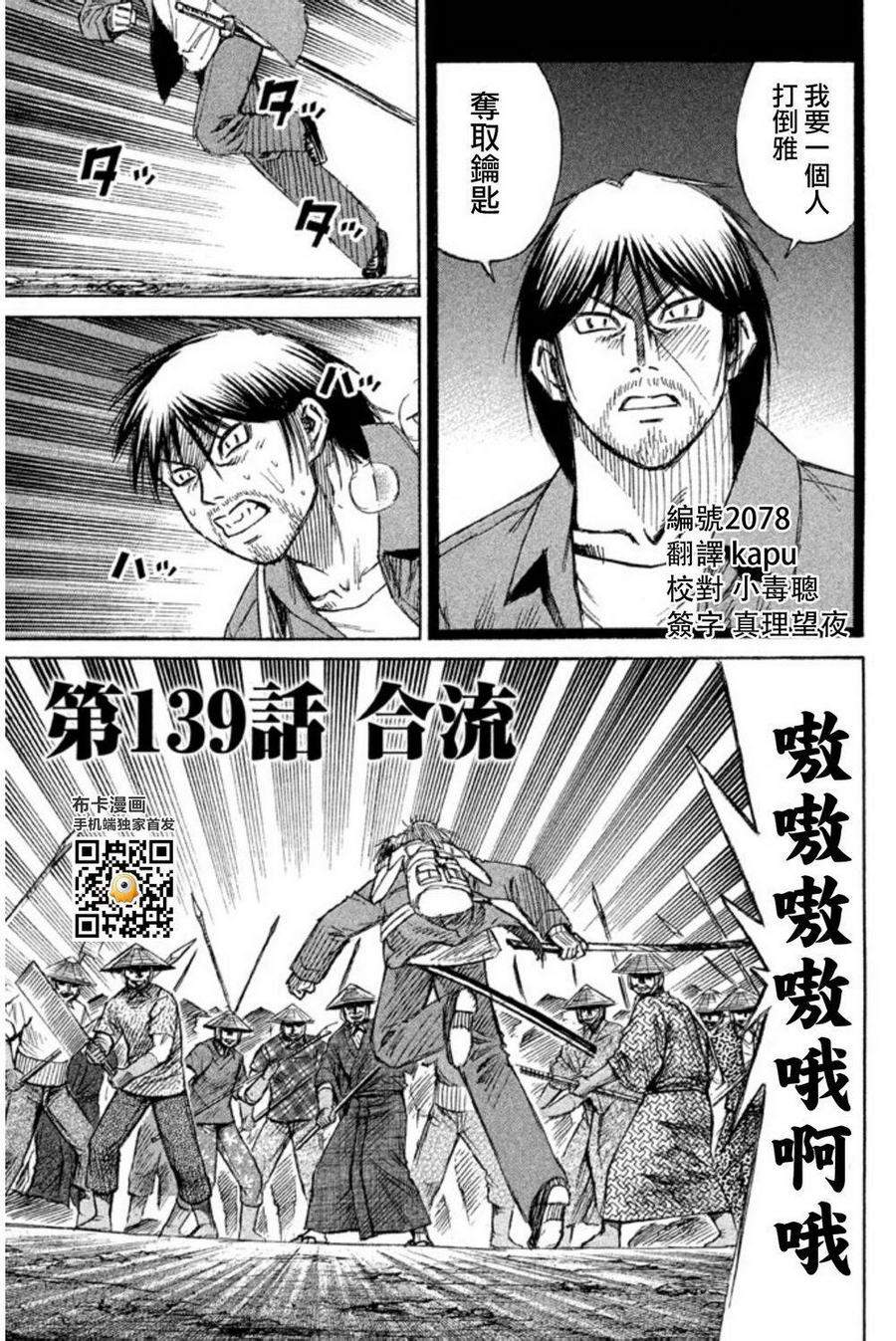 彼岸岛2第139话图