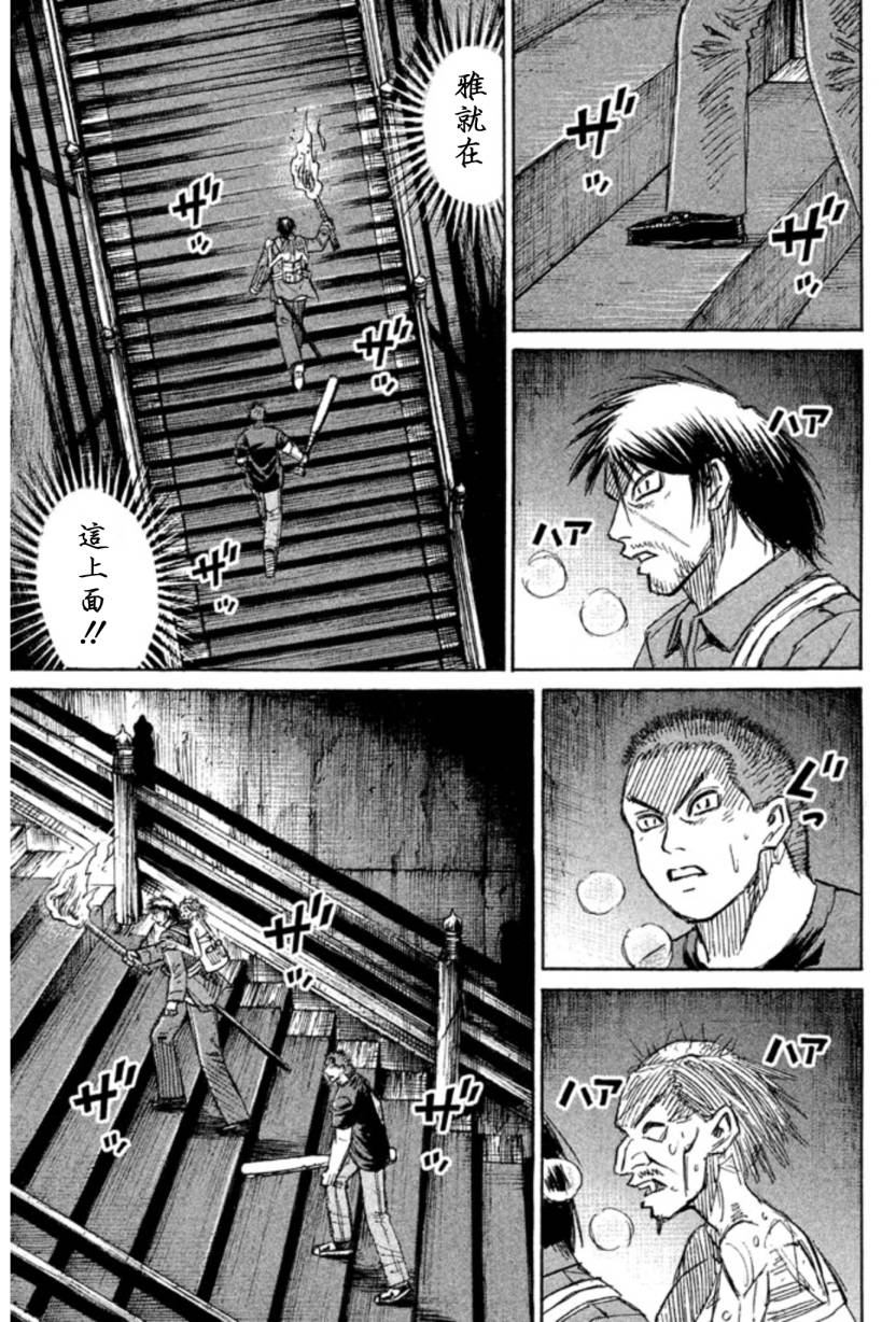 彼岸岛2第140话图