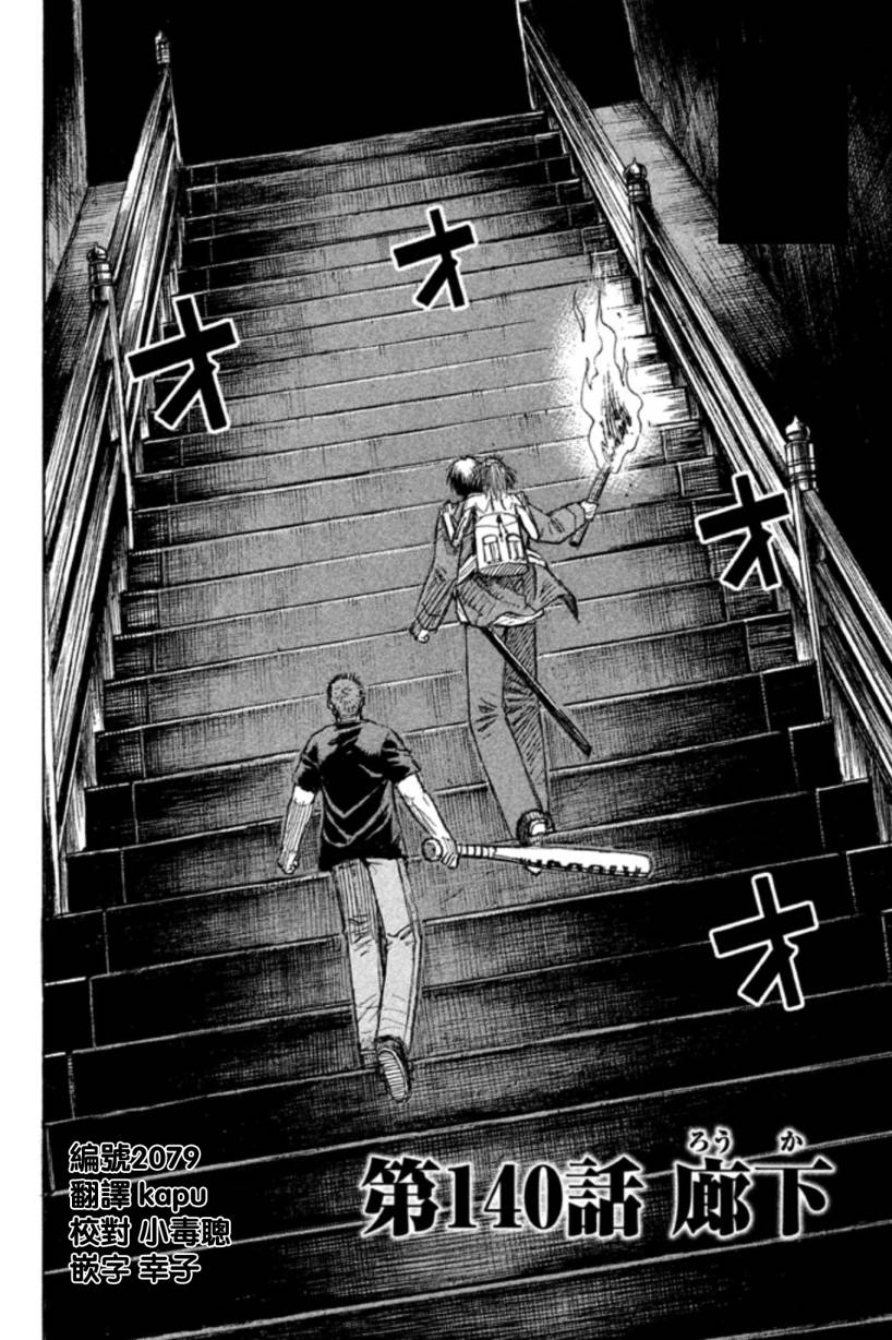 彼岸岛2第140话图