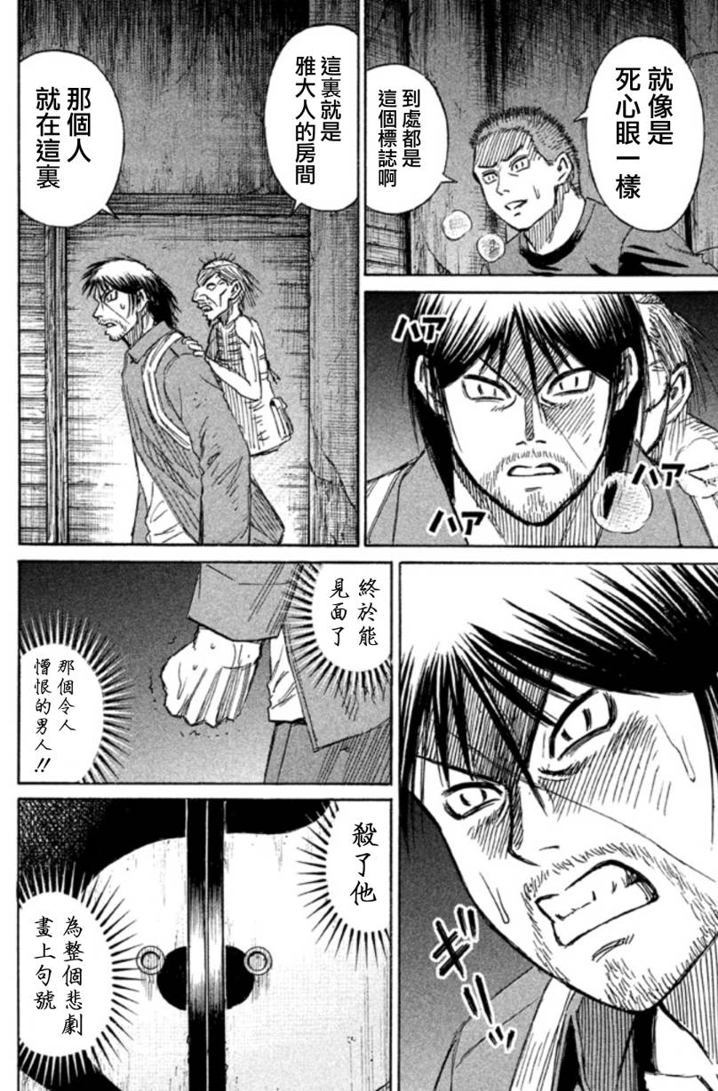 彼岸岛2第140话图