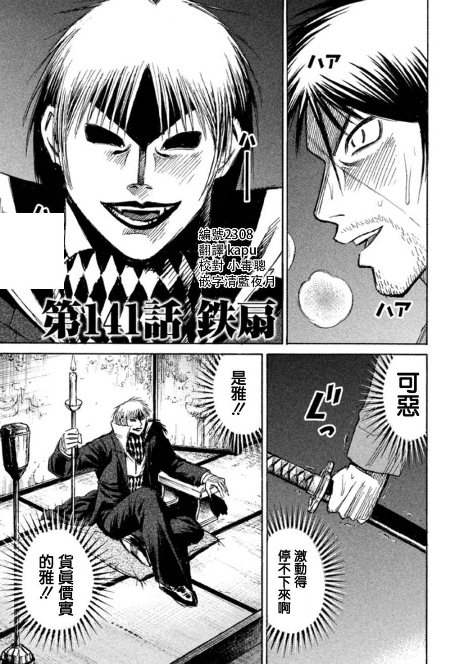 彼岸岛2第141话图