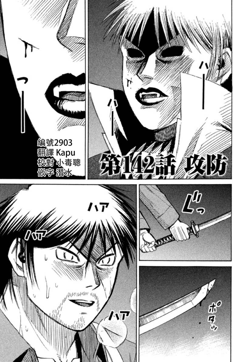 彼岸岛2第142话图